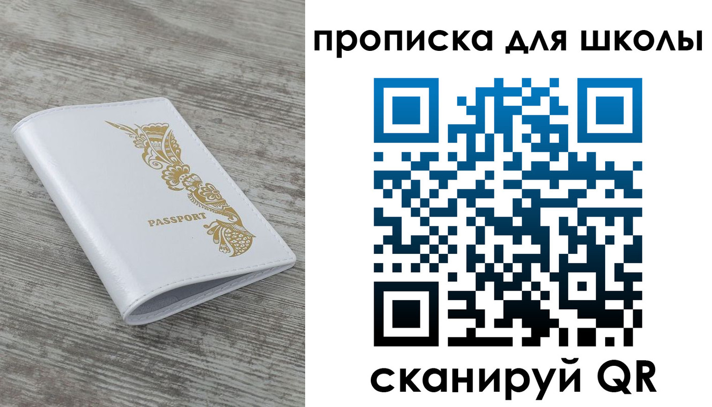 прописка ребенка в Торопеце