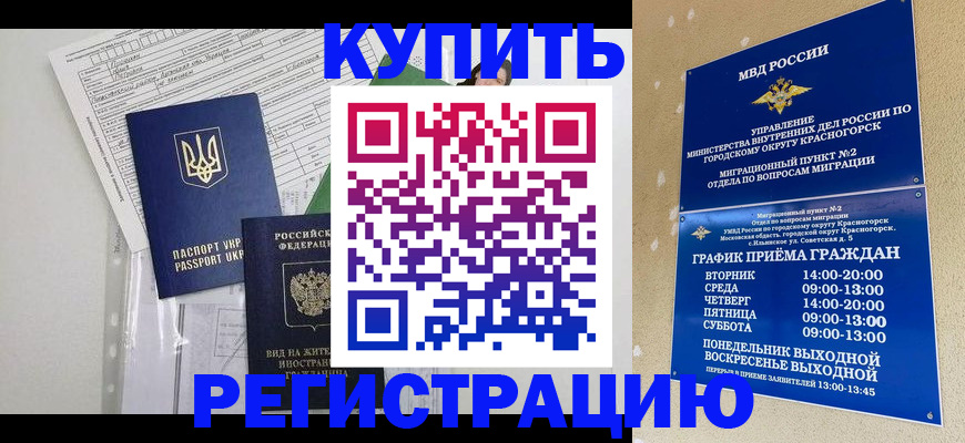 купить прописку в Торопеце