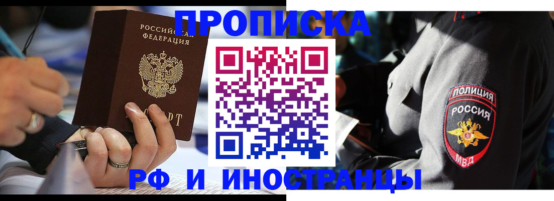 временная регистрация гарантия в Торопеце