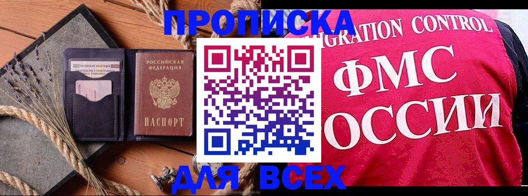 временная регистрация купить в Торопеце